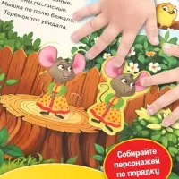Картонная книга - сортер с окошками &laquo;Теремок&raquo;, 12 стр.