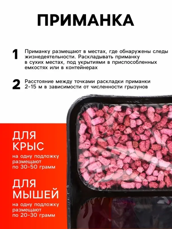 Гелеобразная приманка + гранулы от грызунов &laquo;Джели&raquo;, контейнер, 100 г + 150 г, &laquo;ТОМ КОТ БРО&raquo;