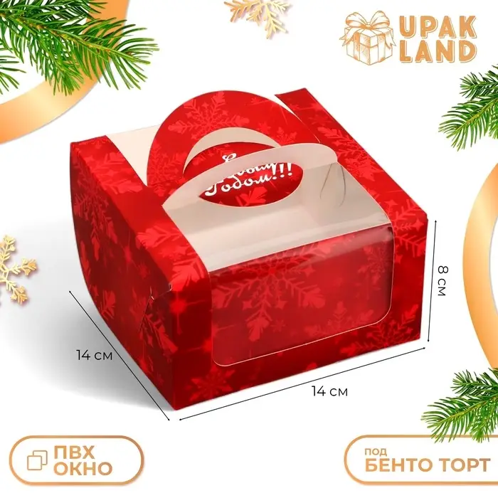 Коробка под бенто - торт с окном «Праздничное настроение», 14×14×8 см, Новый год Коробка под бенто - торт с окном «Праздничное настроение», 14×14×8 см, Новый год