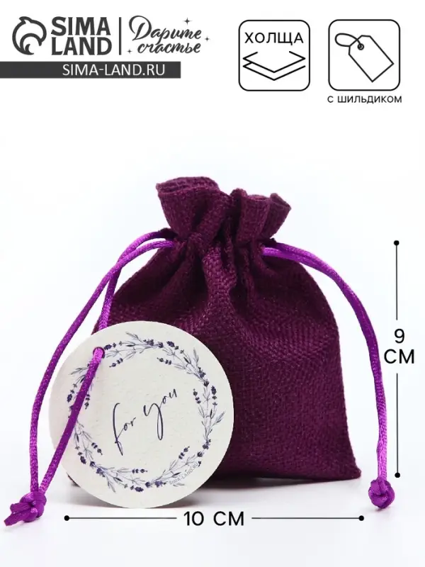 Мешочек подарочный «Для тебя», 10 х 12 см +/- 1.5 см Мешочек подарочный «Для тебя», 10 х 12 см +/- 1.5 см