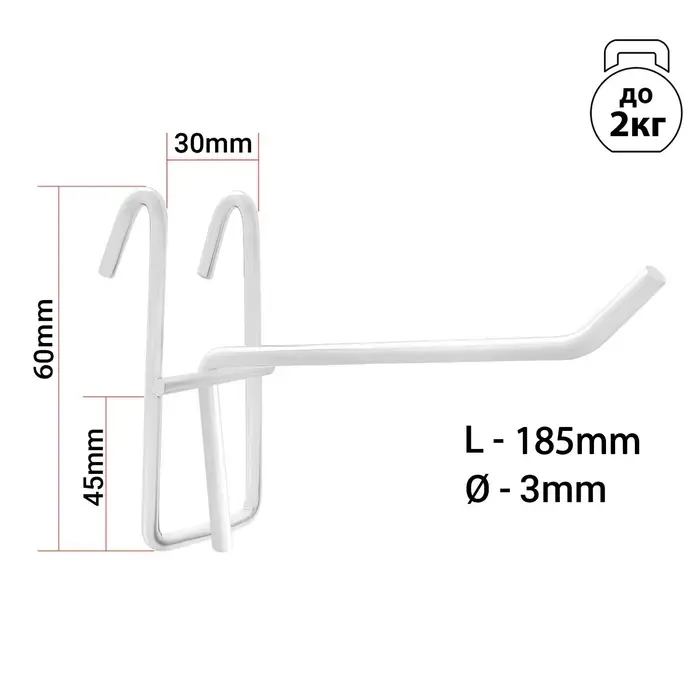 Крючок на сетку одинарный, d=3 мм, L=18,5 см, цвет белый Крючок на сетку одинарный, d=3 мм, L=18,5 см, цвет белый
