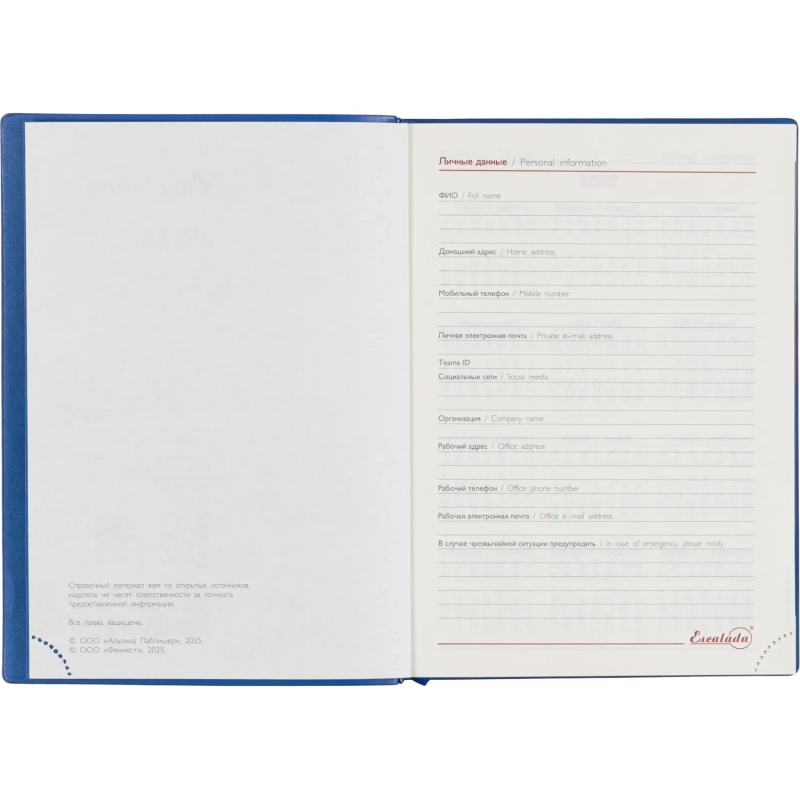 Ежедневник датированный 2026 ESCALADA А6+ (126х174мм), 176л, синий 70298