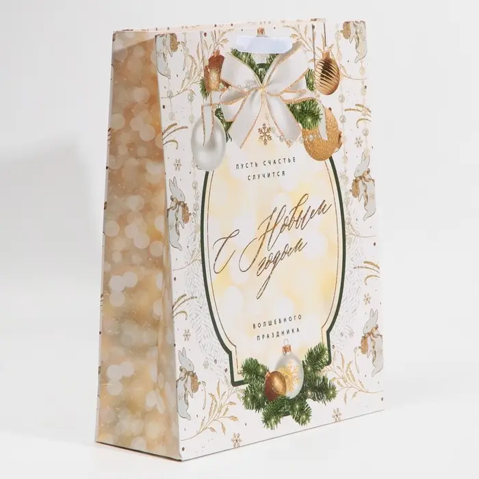 Пакет подарочный новогодний ламинированный «Счастье случится», L 31 х 40 х 11,5 см Пакет подарочный новогодний ламинированный «Счастье случится», L 31 х 40 х 11,5 см