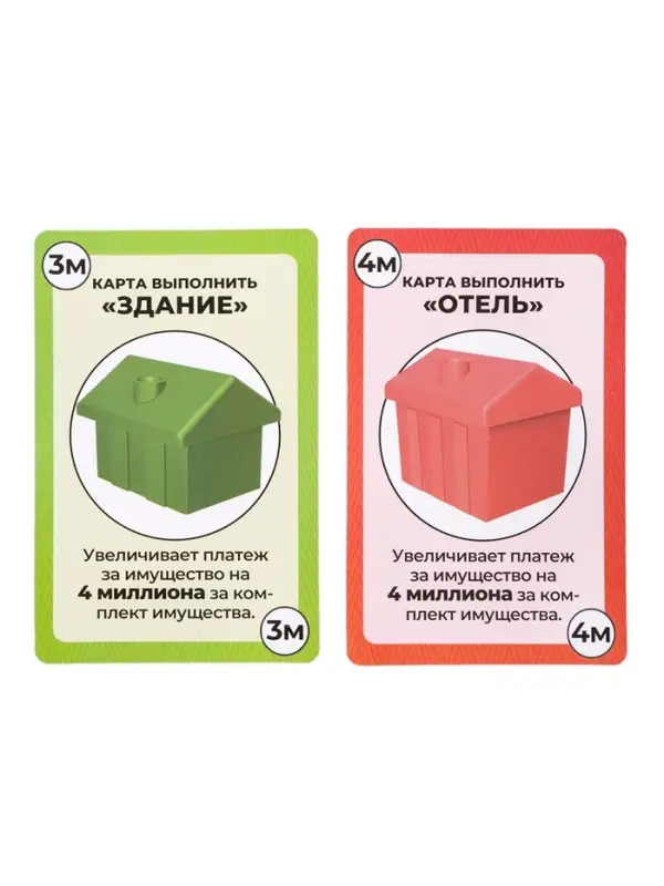 Экономическая игра "Монополист Большая сделка" 05604
