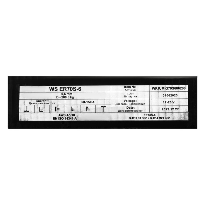 Сварочная проволока WS WELDESHIP, ER70S-6, омедненная, d=0.6 мм, 5 кг Сварочная проволока WS WELDESHIP, ER70S-6, омедненная, d=0.6 мм, 5 кг