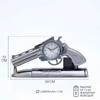 Часы - будильник настольные &laquo;Пистолет&raquo;, дискретный ход, циферблат d=7 см, 13&times;24 см, АА