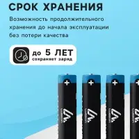 Батарейка алкалиновая (щелочная) Luazon, AA, LR6, блистер, 10 штук