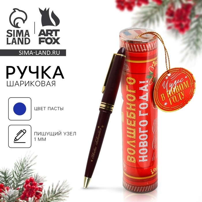 Новый год. Ручка в тубусе шариковая «Волшебного Нового года!», пластик Новый год. Ручка в тубусе шариковая «Волшебного Нового года!», пластик