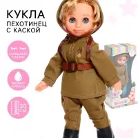 Кукла &laquo;Пехотинец с каской&raquo;, 30 см
