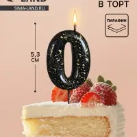 Свеча в торт &laquo;Черные брызги&raquo;, цифра 0