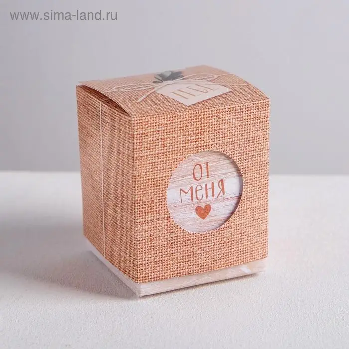 Коробка бонбоньерка, упаковка подарочная, &laquo;Тебе подарок&raquo;, 6 х 7 х 6 см