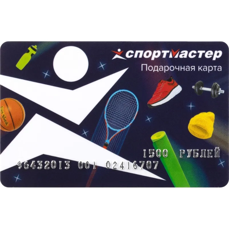 Карта подарочная Спортмастер 1500р