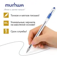 Ручка шариковая MunHwa. Option, синий стержень, узел 0.5 мм