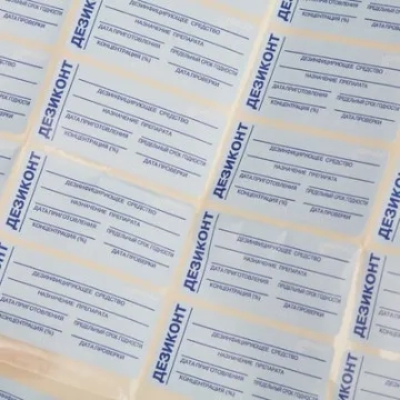 Наклейки для Дезиконтов, 40 шт