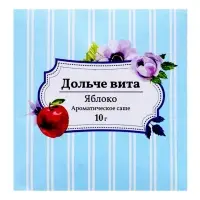 Аромасаше &laquo;Дольче вита&raquo; яблоко, 10 г