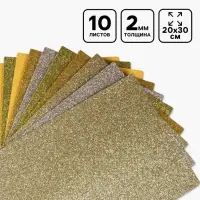 Фоамиран глиттерный Magic 4 Hobby10 шт., 20&times;30 см, 2 мм