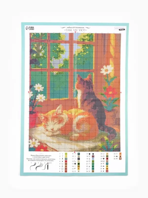 Вышивка крестиком &laquo;Там, где уют&raquo;, 35&times;45 см