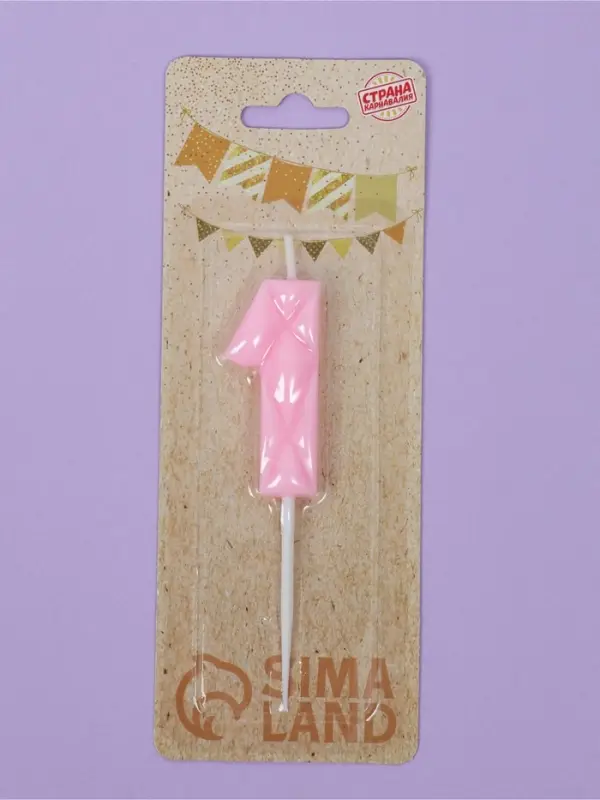 Свеча для торта «Цифра 1», светло-розовая Свеча для торта «Цифра 1», светло-розовая