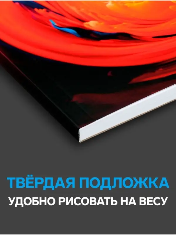 Альбом для рисования Calligrata А4, 60 листов на склейке, обложка мелованный картон, твёрдая подложка, блок офсет 100 г/м&sup2;