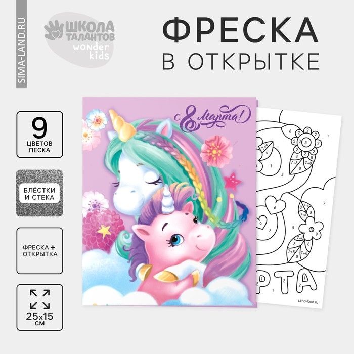 Фреска в открытке «8 марта» Фреска в открытке «8 марта»