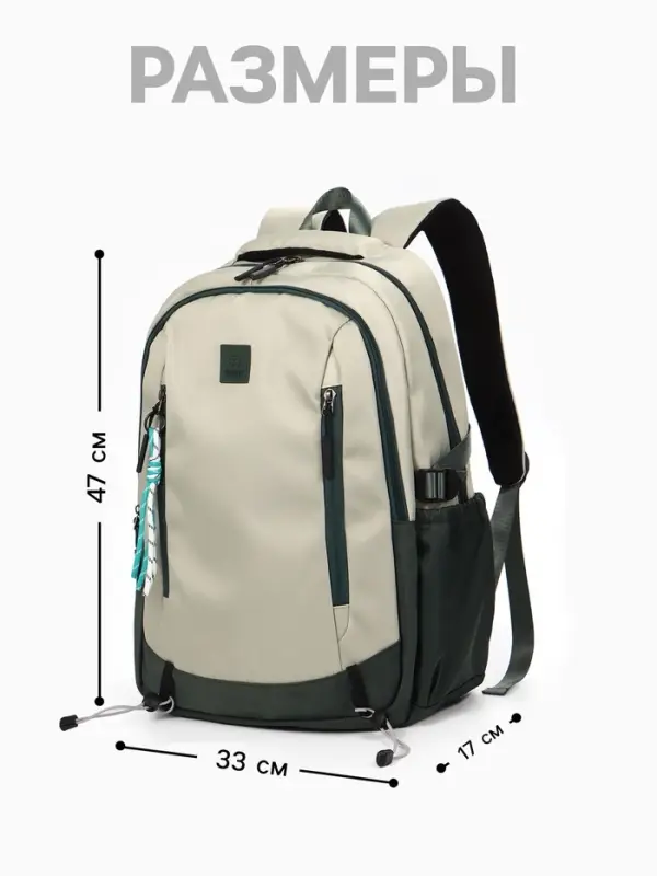 Рюкзак школьный, 2 отделения, 5 карманов, 33&times;17&times;47 см, зелёный