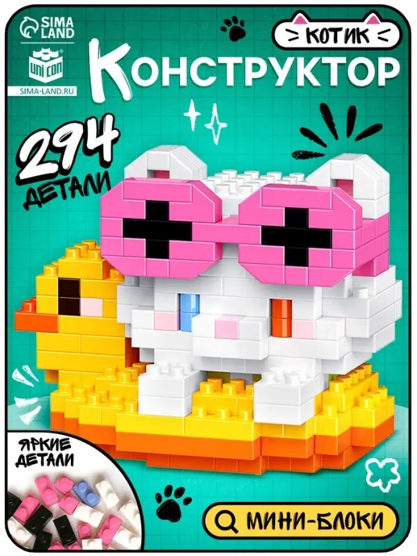 Конструктор &laquo;Cute pets. Котик на круге&raquo;, 294 детали