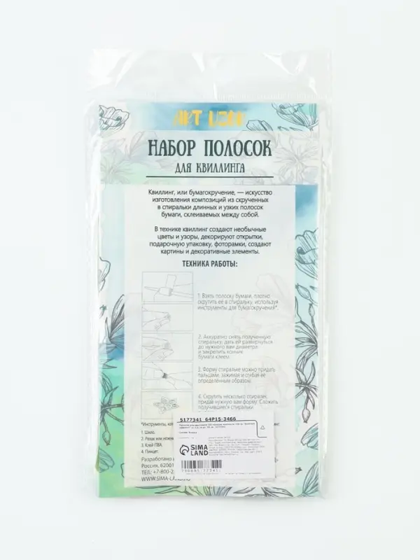 Полоски для квиллинга 100 полосок плотность 120 гр "Зелёный градиент" ш. 0,5 см дл. 39 см