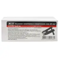 Съемник шарнирных соединений (зев 20 мм) AVS BJP-04