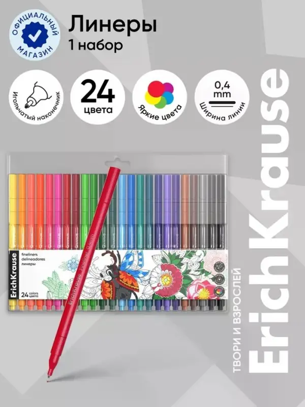Набор ручек капиллярных 24цв ErichKrause Art Spirit