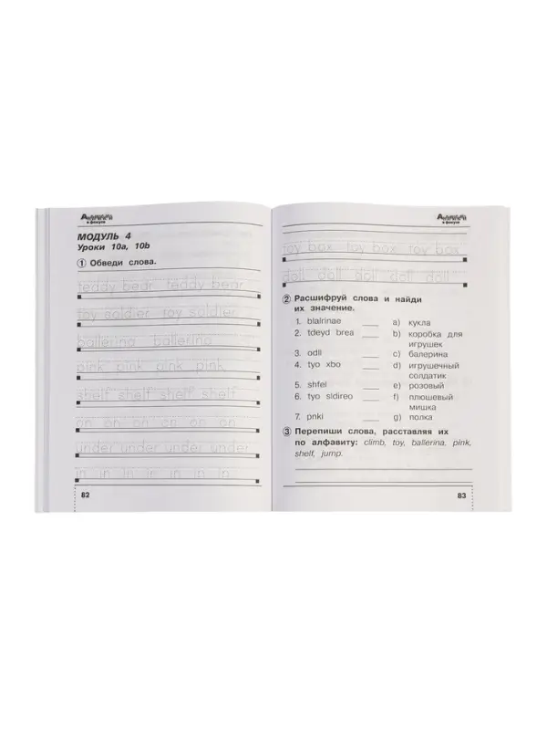 Английский в фокусе, 2 класс, сборник упражнений, Быкова, 2025