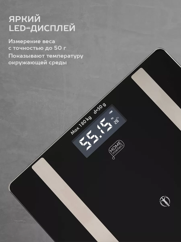 Умные весы электронные напольные до 180 кг Умные весы электронные напольные до 180 кг