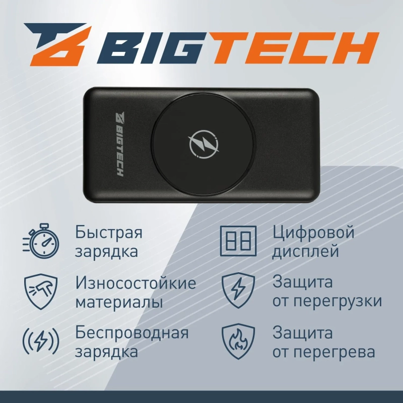 Внешний аккумулятор BigTech (BT-PB-10-BL-14) 10000 mAh черный