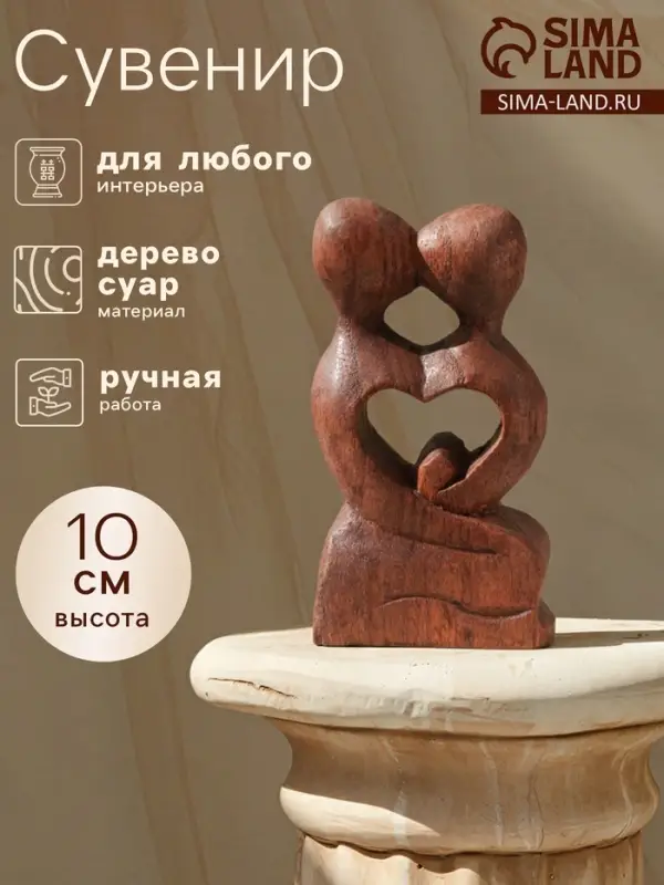 Сувенир &laquo;Парочка&raquo;, 10&times;5&times;2 см, дерево