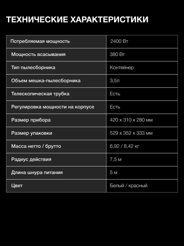 Пылесос HYV-C3370 3,5л 2400Вт белый Пылесос HYV-C3370 3,5л 2400Вт белый