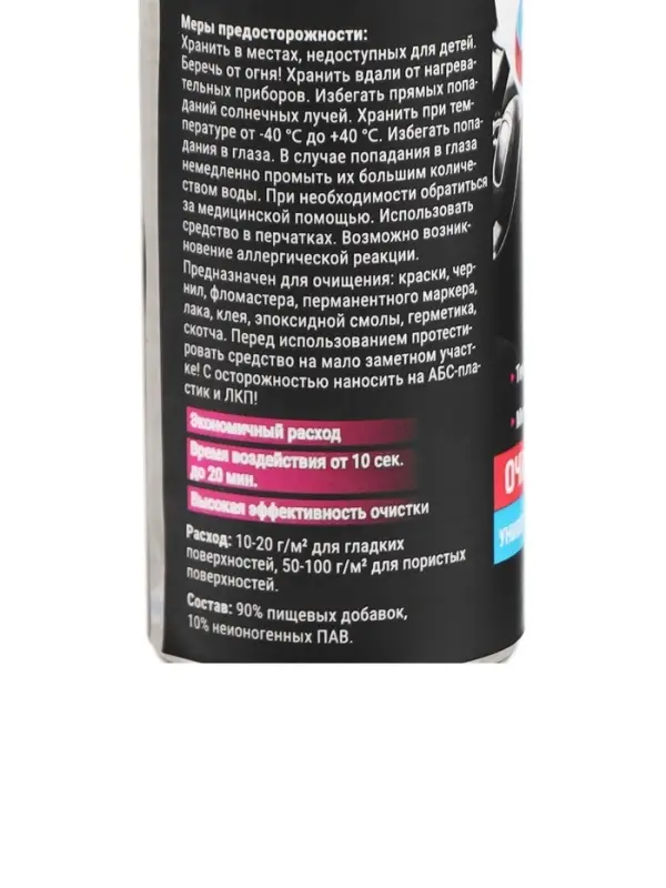 Универсальный биоразлагаемый очиститель Grand Caratt 4000, триггер, 50 мл