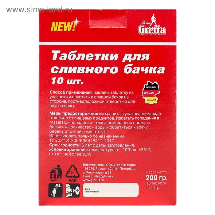 Таблетки для сливного бачка Frau Gretta  Таблетки для сливного бачка Frau Gretta "Морская свежесть", 10 шт