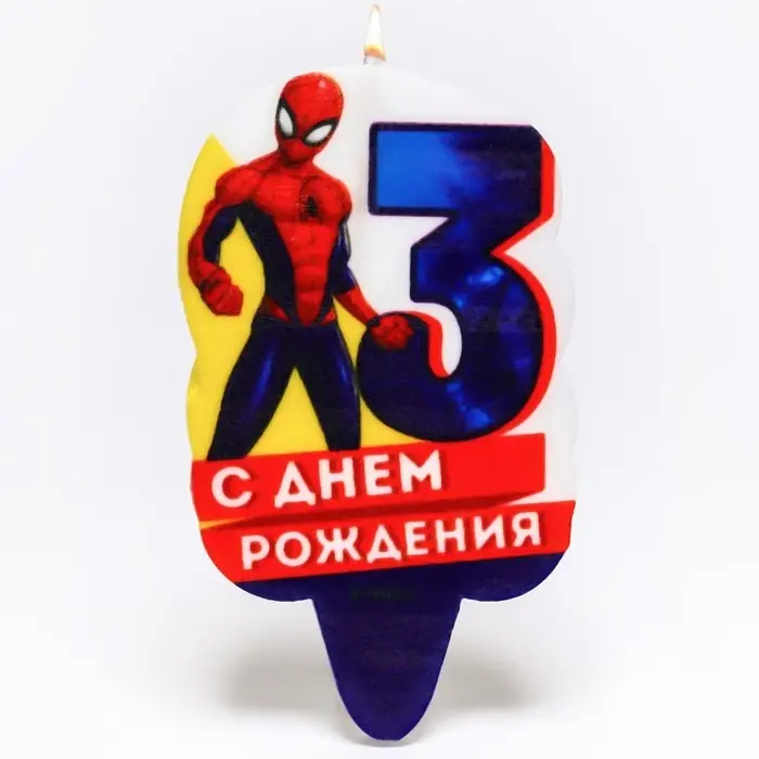 Свеча для торта "С Днем Рождения", цифра 3, Человек-паук