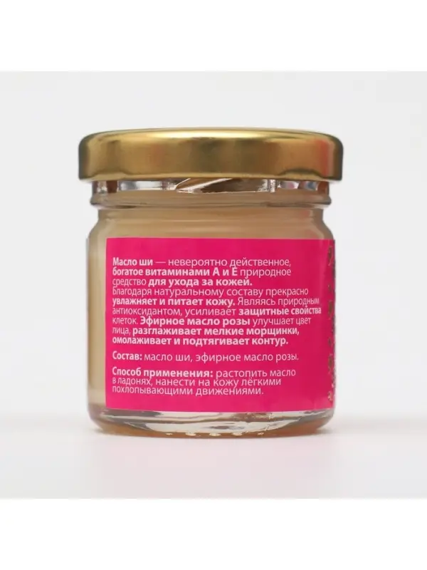 Масло ШИ &laquo;Святая Рука&raquo; с розой, 30 мл