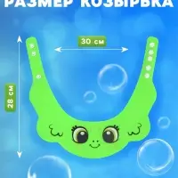 Козырёк защитный для купания &laquo;Лягушонок&raquo;, цвет зелёный