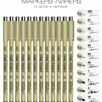 Маркеры - линеры, 12 штук, черный, толщина 005. 01. 02. 03. 04. 06. 08. 1. 2. 3. 10. BR