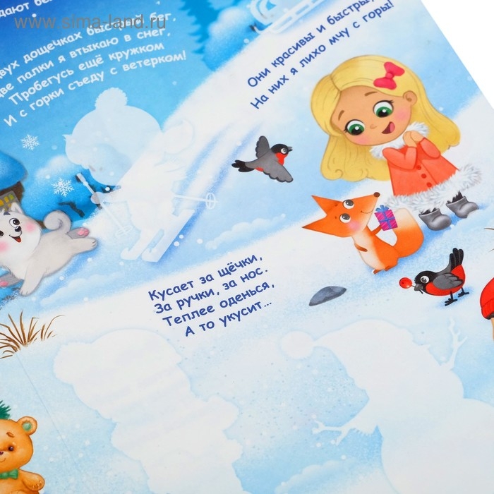 Книжка «Зимние загадки», со скретч слоем и многоразовыми наклейками Книжка «Зимние загадки», со скретч слоем и многоразовыми наклейками