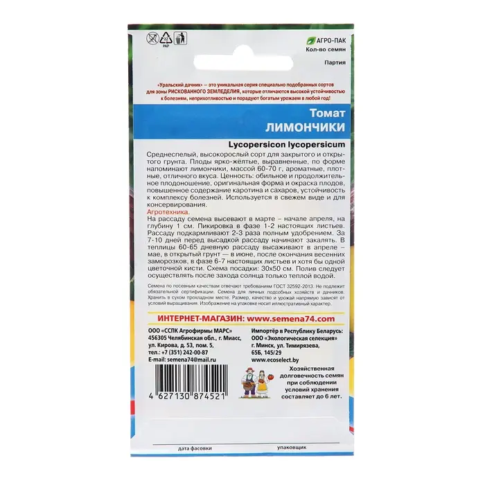 Семена Томат  Семена Томат "Лимончики", 20 шт