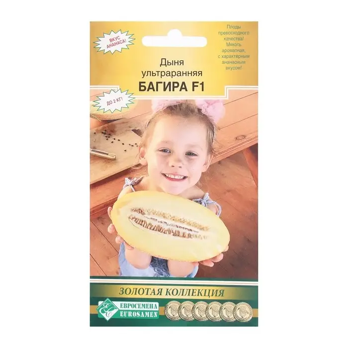 Семена Дыня ультраранняя Багира F1, 5 шт Семена Дыня ультраранняя Багира F1, 5 шт