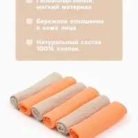 Платки носовые детские &laquo;Крошка Я. Песочница&raquo;, 20&times;20 см, набор 6 шт., муслин, 100 % хлопок