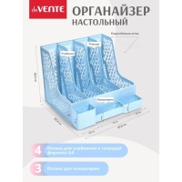 Органайзер-подставка настольный, deVENTE Universal, 32,5 x 30,4 x 26,3 см, голубой