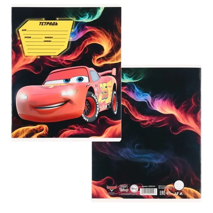 Тетрадь в линейку 12 листов, 5 видов МИКС, обложка мелованный картон, &laquo;Тачки&raquo;