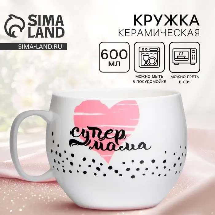 Кружка чайная керамическая &laquo;Супер мама&raquo;, 600 мл