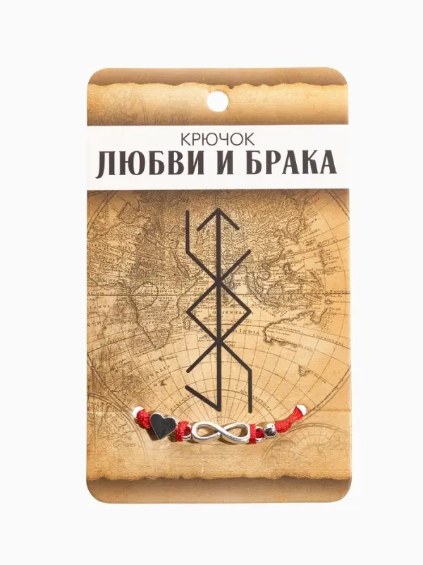 Браслет-оберег &laquo;Став&raquo;, крючок любви и брака, сердце и бесконечность, цвет серебро, 8 см