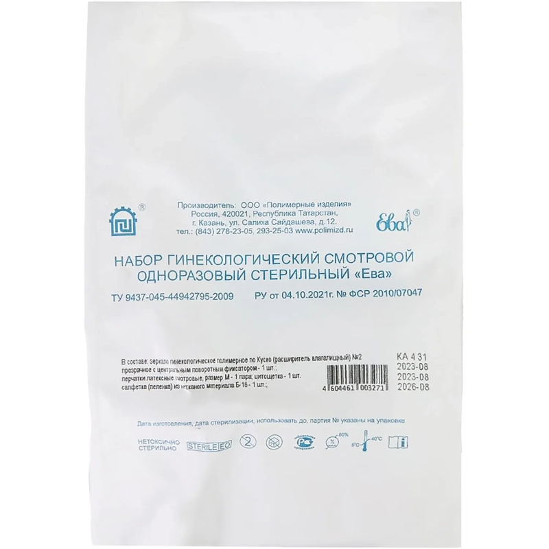 Набор гинек. Ева цитощетка зерк.№2 (проз.М) | Полимерные изделия, 90 шт/уп