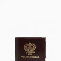 Обложка на удостоверение с окошком, коричневая